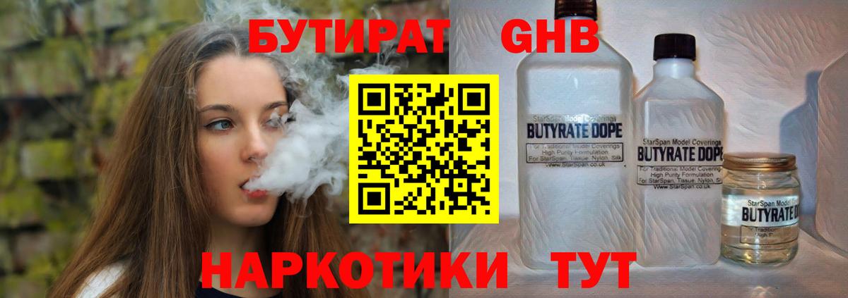 БУТИРАТ оксана Пыть-Ях