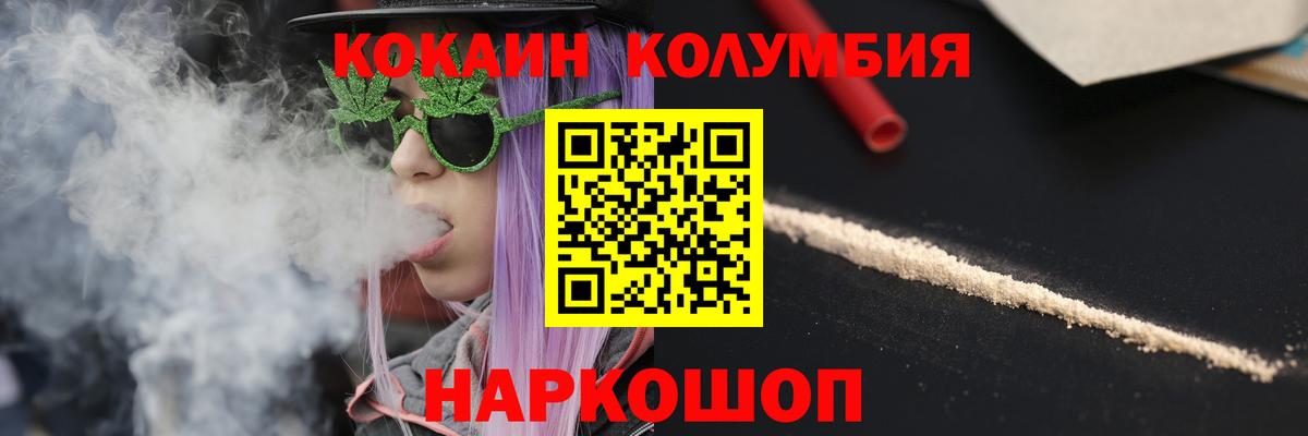 КОКАИН 99%  Вход с VPN  Пыть-Ях  Кокаин 97% 