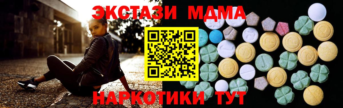 ЭКСТАЗИ круглые  Вход с VPN  Пыть-Ях  Экстази  Экстази Дубай 