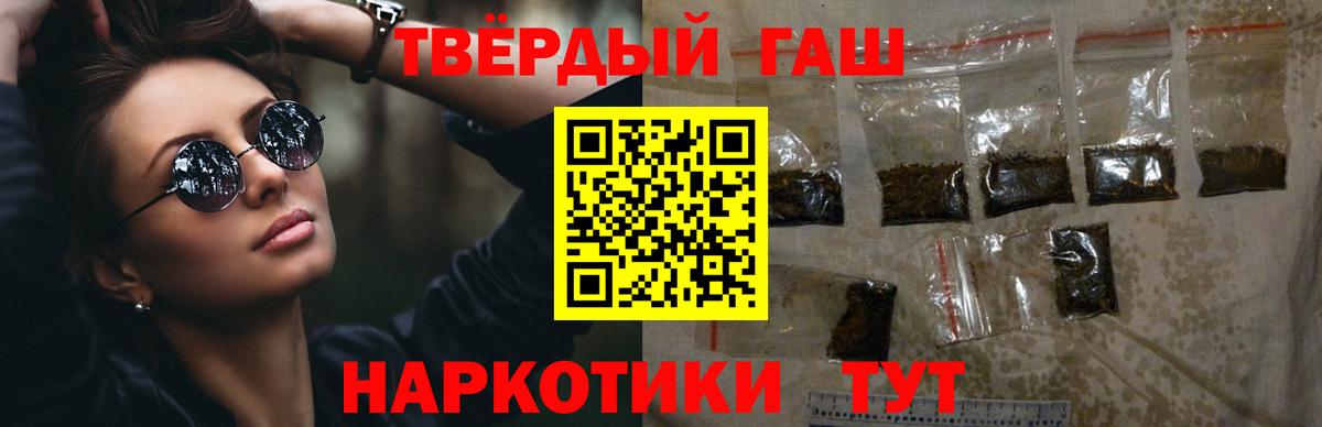 Пыть-Ях  ГАШ ice o lator  Гашиш  Гашиш VHQ  Вход с VPN 
