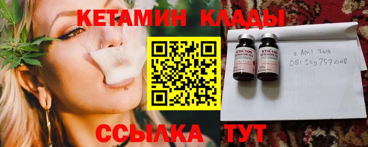 Кетамин VHQ Пыть-Ях