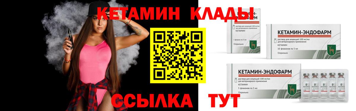 Пыть-Ях  КЕТАМИН ketamine  КЕТАМИН ketamine  Вход с VPN 