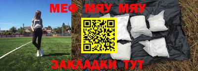 мескалин Новокубанск