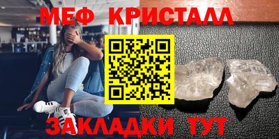 мескалин Новокубанск
