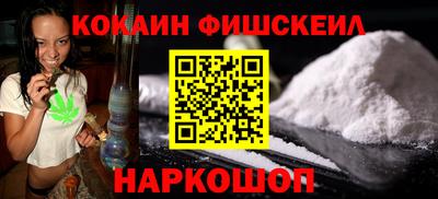 мескалин Новокубанск