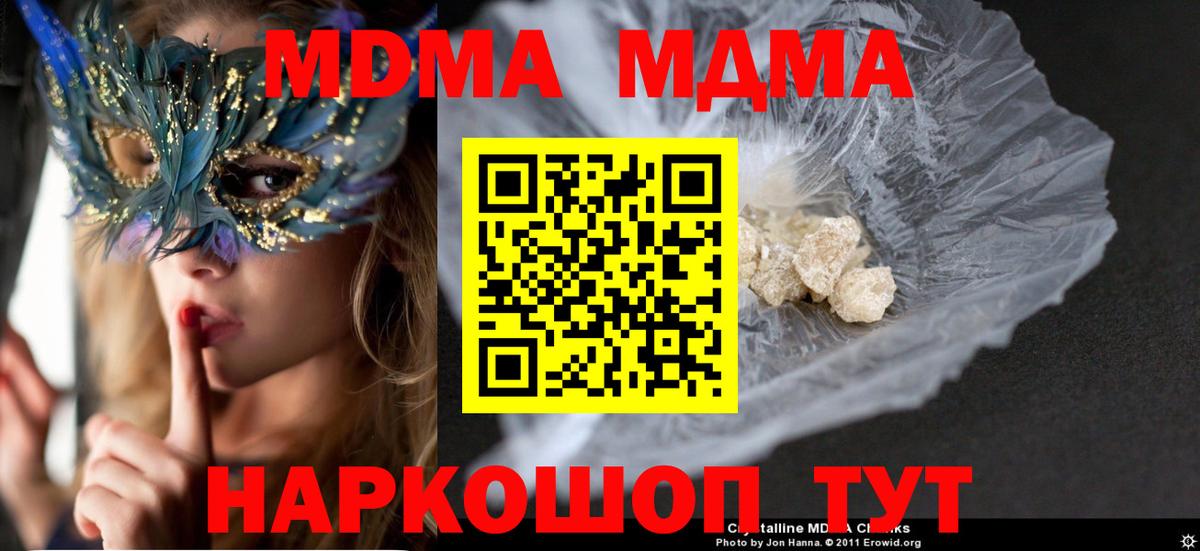 MDMA  МДМА молли  MDMA кристаллы  Вход с VPN  Пыть-Ях 