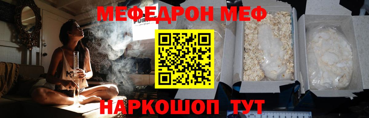 Пыть-Ях  МЕФ  Вход с VPN  МЯУ-МЯУ мука  МЕФ VHQ 