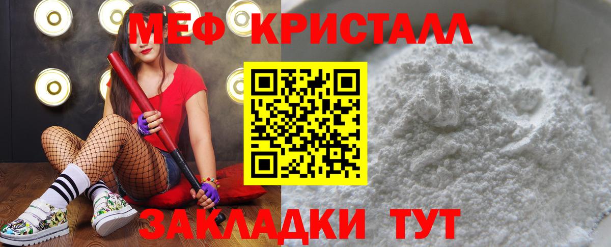 Мефедрон  Пыть-Ях