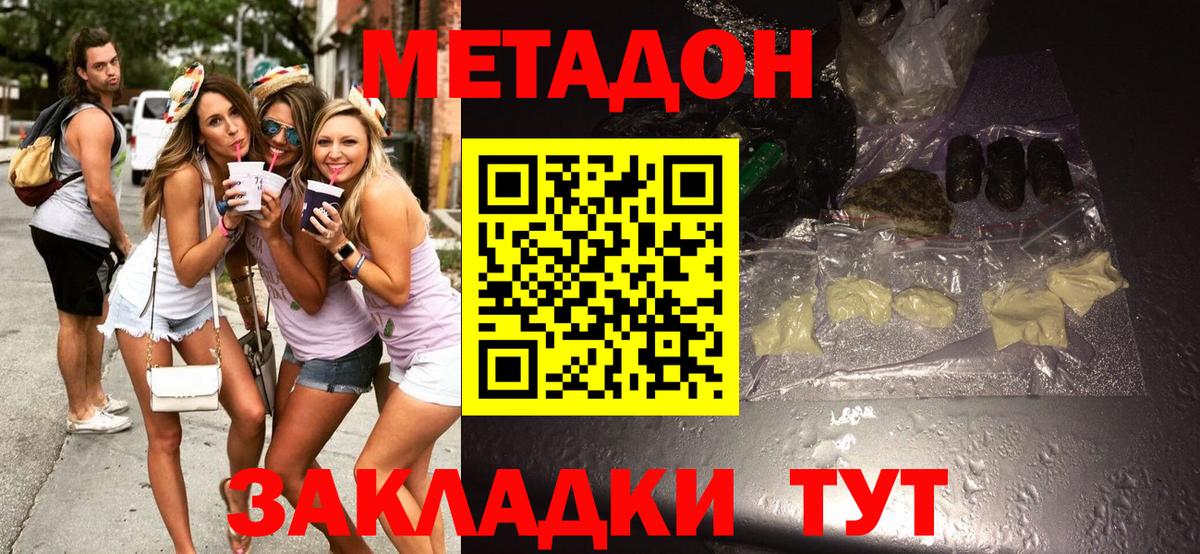 Метадон мёд  Вход с VPN  Пыть-Ях 