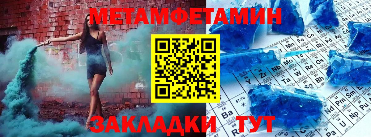 Метамфетамин винт Пыть-Ях