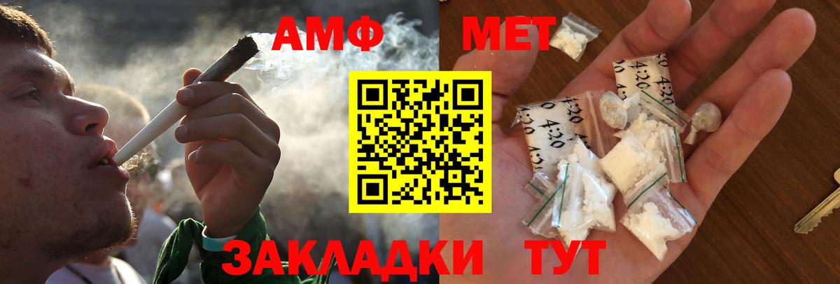 МЕТАМФЕТАМИН  Вход с VPN  Метамфетамин винт  Пыть-Ях  Метамфетамин винт 