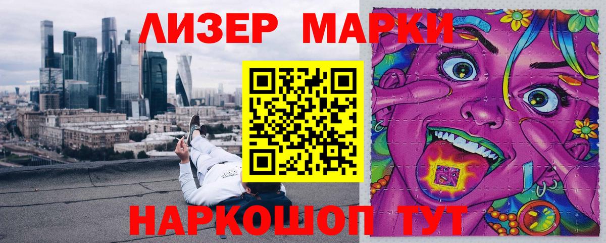 Марки NBOMe 1500мкг Пыть-Ях
