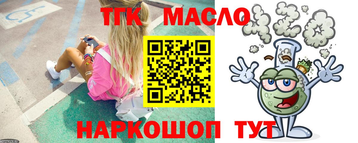 ТГК вейп с тгк  Вход с VPN  Пыть-Ях 